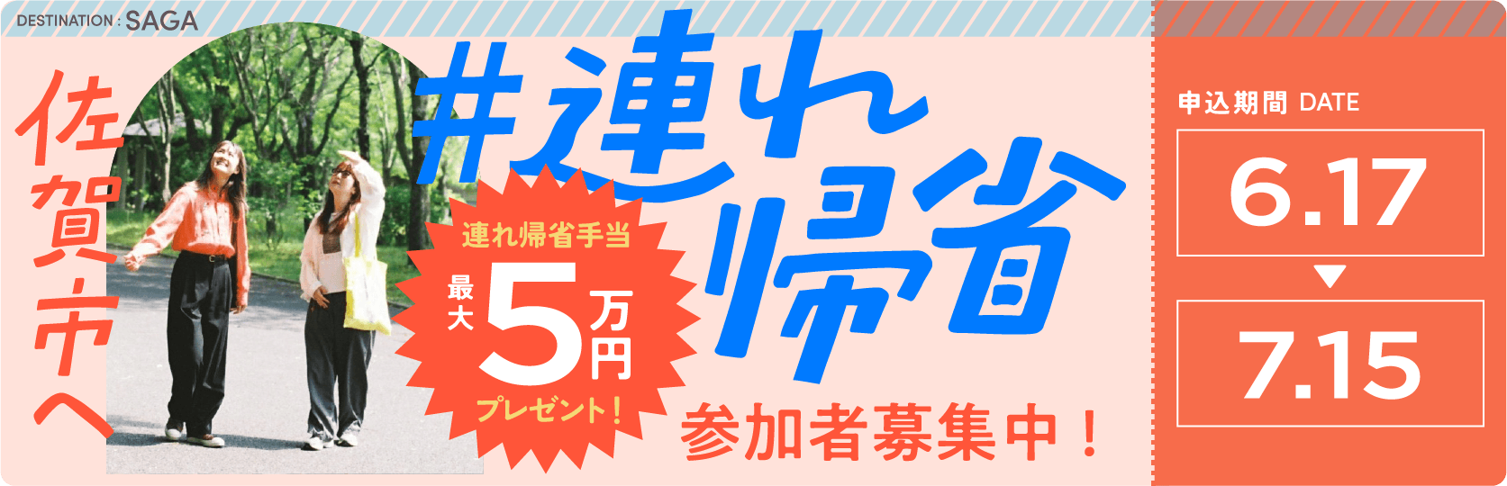 あたりまえ観光
