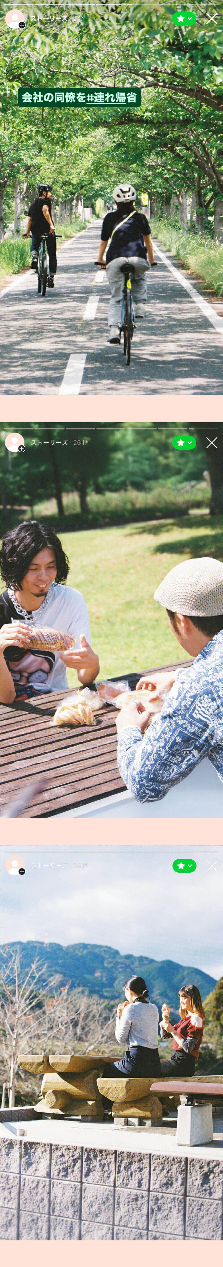 #連れ帰省インスタイメージ