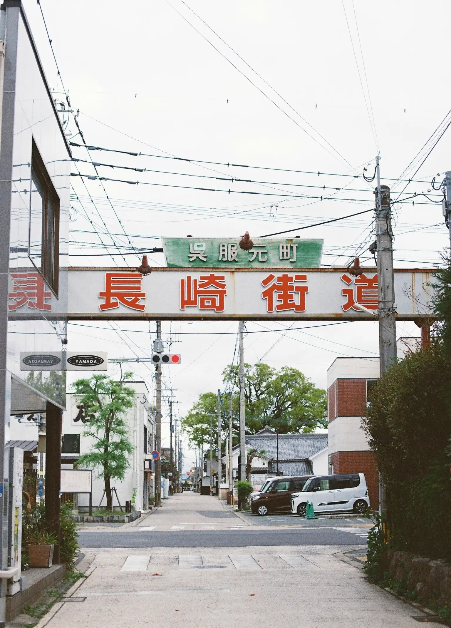 明治〜大正の町並みが残る、長崎街道。 タイムスリップしたみたい